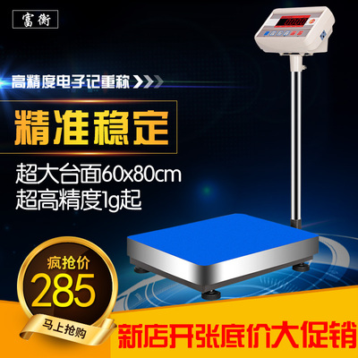 台秤150kg1g称重计重电子称100kg高精度300公斤工厂商用磅秤