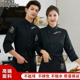 Летняя шеф -повар Работа для мужчин и женщин с коротким рукава