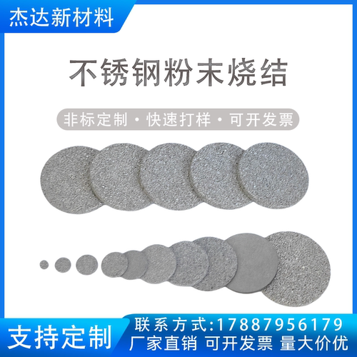 不锈钢粉末烧结滤片隔爆片阻火片