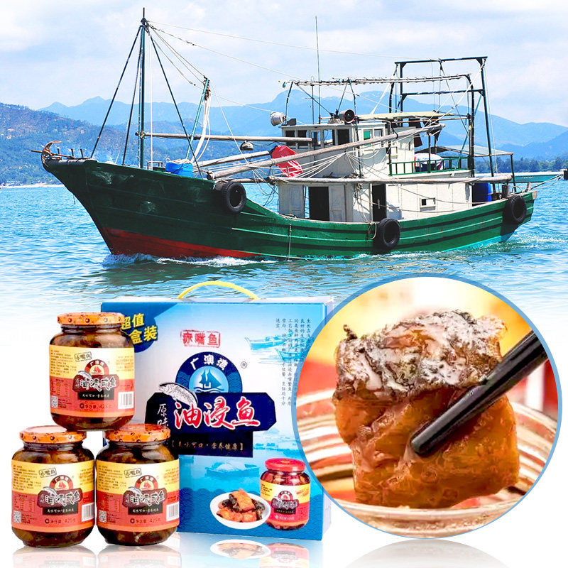 潮汕特产达濠广澳湾油浸咸鱼罐头罐装鱼肉潮汕杂咸油浸带鱼马鲛鱼