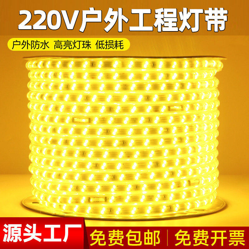 客厅5730高亮双排led灯条室内户外商用2835三色光庭院防水led灯带