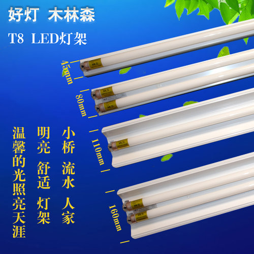 木林森照明led灯架支架质保二年
