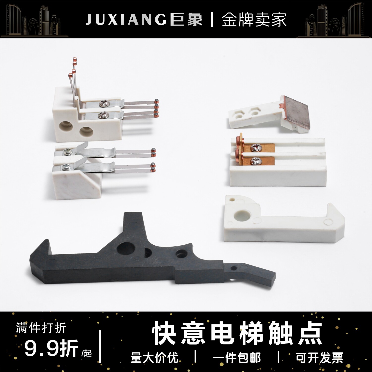 快意电梯门锁触点/轿门锁钩/厅门接线双通触点锁舌快意原装配件