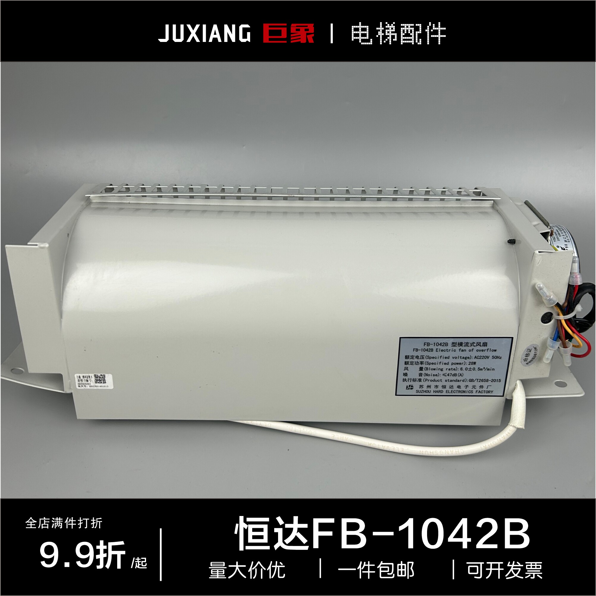 苏州恒达FB-1042B电梯配件