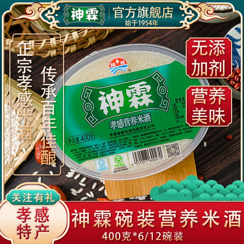 神霖孝感米酒400克6碗装湖北特产香甜酒酿醪糟月子营养超值促销 酒类 米酒 原图主图