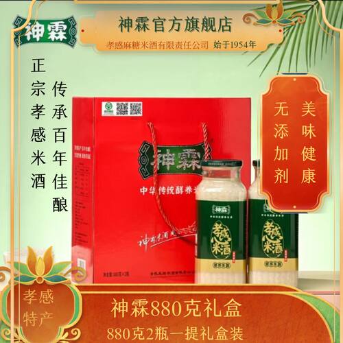 神霖孝感米酒醪糟礼盒酒酿湖北