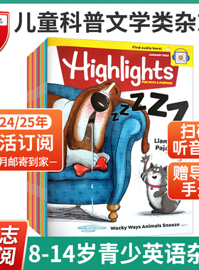 【送音频】Highlights 2025年单期/全年美国原版英文杂志少儿育儿读物8-15岁儿童初中学生英语杂志外刊订阅2024支持小达人点读