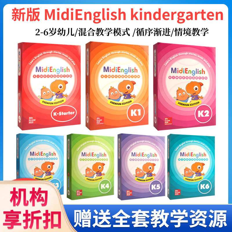 原版进口米迪英语幼儿教材MidiEnglish kindergarten Starter 1 2 3 4 5 6麦格劳希尔阅读早教绘本零基础自然拼读