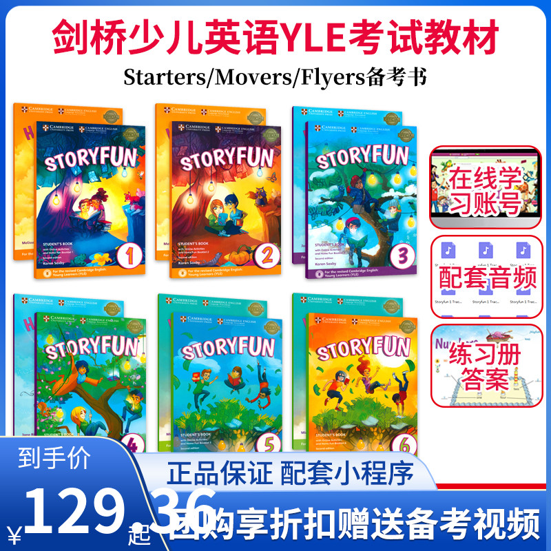 剑桥YLEStoryfunfor