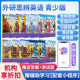think国内版 AB册think国内点读版 教材学生书 外研思辨英语青少版 练习册入门级1 中小学初高中英语拓展培训教材带外研U学APP