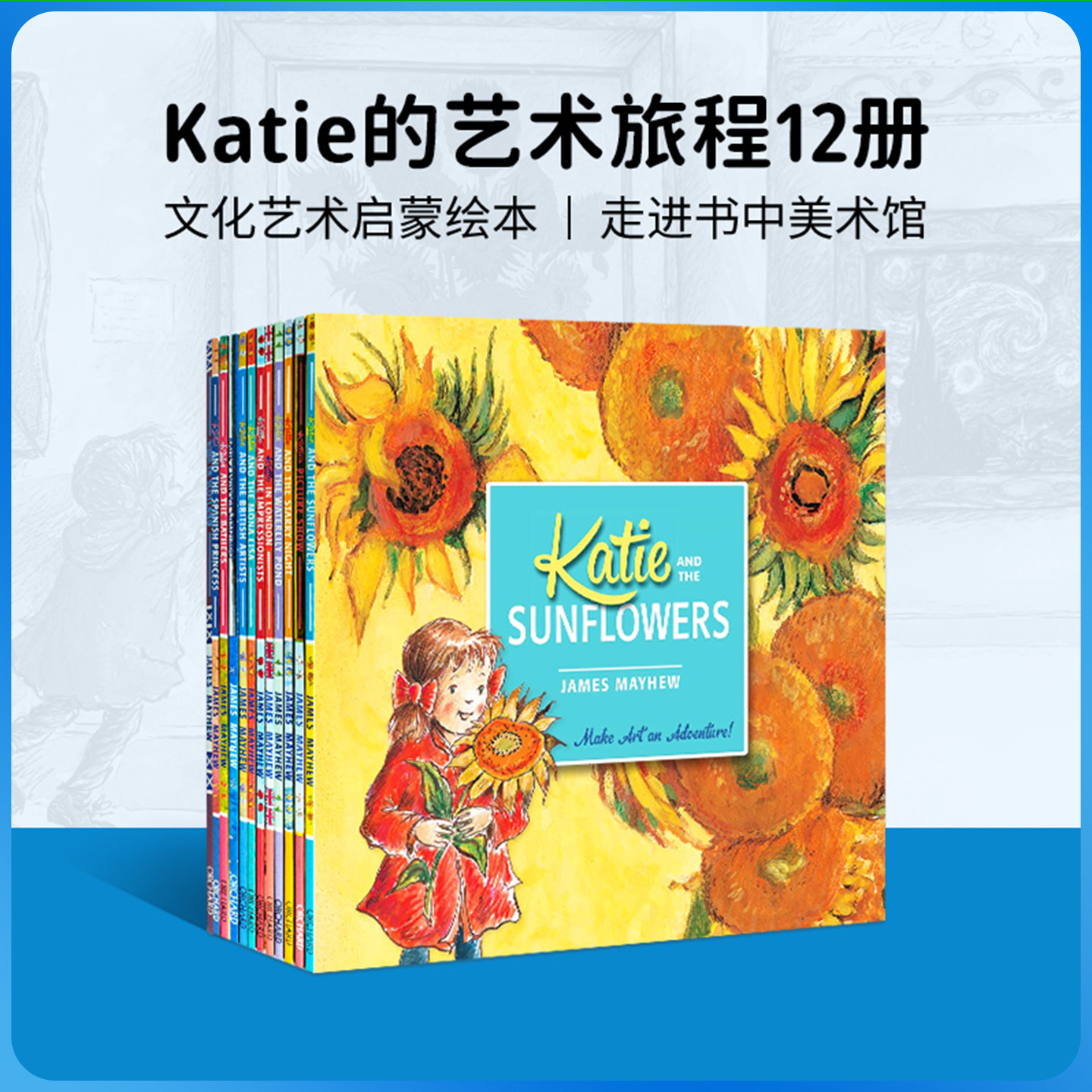 原版英文绘本Katie and The Sunflowers and other Tales凯蒂的文化艺术之旅12册全套走进书中美术馆儿童文化艺术启蒙英语读物