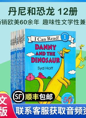 原版进口丹尼和恐龙12册绘本Danny and the Dinosaur汪培珽推荐书单I can read level 1儿童英语分级阅读绘本英语启蒙赠音频