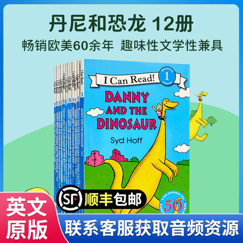 原版进口丹尼和恐龙12册绘本Danny and the Dinosaur汪培珽推荐书单I can read level 1儿童英语分级阅读绘本英语启蒙赠音频