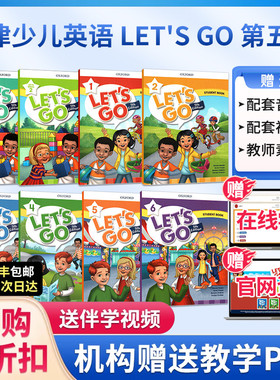 原版进口 牛津少儿英语 第五版let's go 1级别学生 课本+练习册+线上账号小学英语letsgo教材牛津少儿英语lets go国内版好易学英语