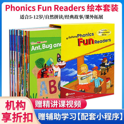 麦凯思phonicsfunreaders
