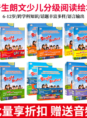 【麦凯思图书】原版进口朗文培生少儿英语分级阅读绘本bright readers1 2 3 4 5 6级10册主题式故事情景big english小学课外读物