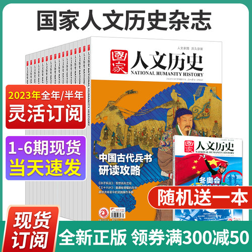 初高中生课外阅读期刊探秘杂志