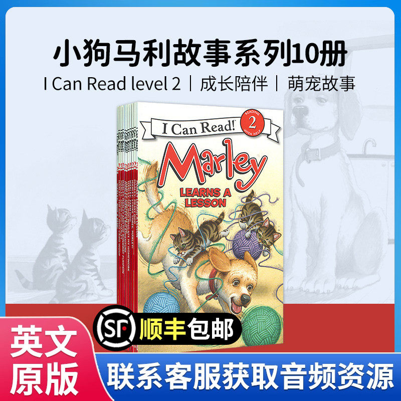 icanread2分级读物二阶故事书