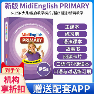 english 原版 MiDi 进口新版 加强版 primary 麦凯思图书 P5B级别麦格劳希尔少儿版 入门幼小衔接幼儿儿童学习小学英语启蒙教材米迪