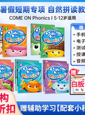 原版进口come on phonics1 2 3 4 5级幼小衔接儿童启蒙少儿英语幼少儿自然拼读发音教材配套读物送app阅读