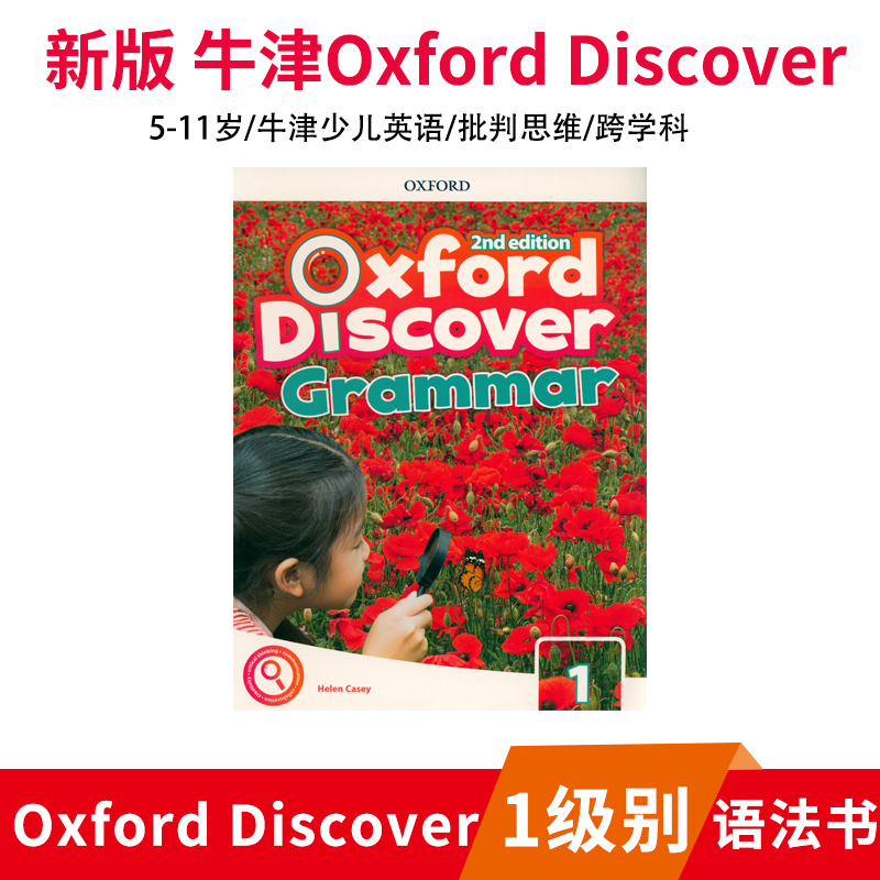 原版进口寒暑假短期语法课程