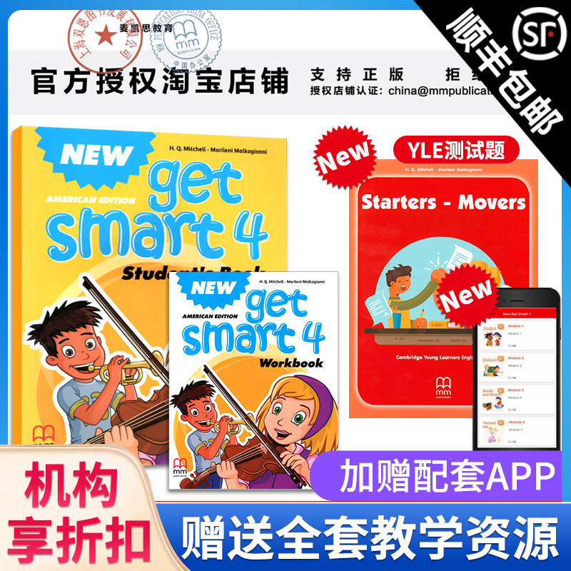 newgetsmart美式发音美语课程