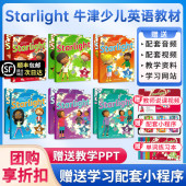 进口7 Oxford牛津星光少儿英语Starlight 12岁新版 发音教材学生套装 6级美式 原版 书YLE考试教材剑桥考级培训赠相关资料