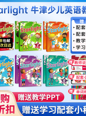 原版进口7-12岁新版Oxford牛津星光少儿英语Starlight 1 2 3 4 5 6级美式发音教材学生套装书YLE考试教材剑桥考级培训赠相关资料