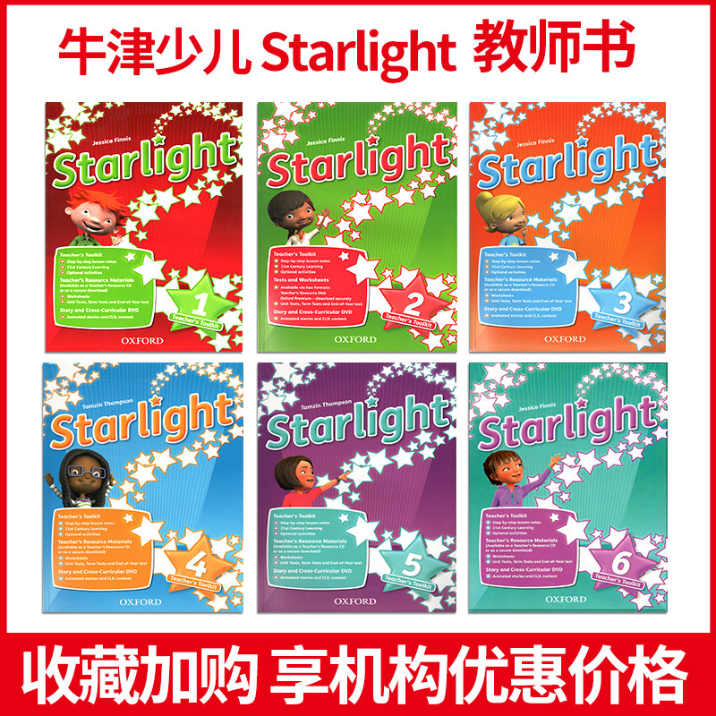 原版进口新版Oxford牛津星光少儿英语Starlight 美式发音教材1 2 3 4 5 6级别教师用书赠全套教学资料音频教师网站