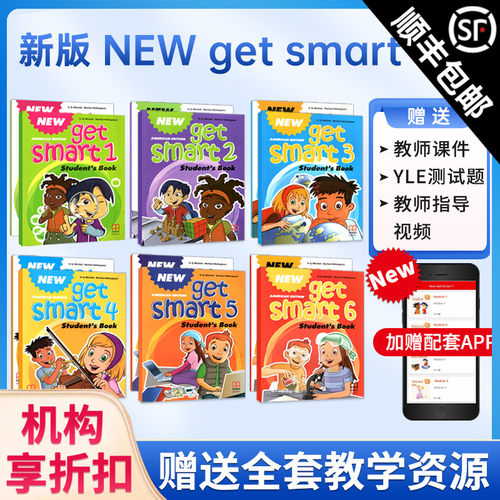 newgetsmart图书原版进口