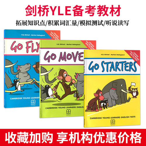 剑桥少儿英语YLE等级考试教材