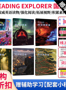 原版进口美国国家地理英语青少年阅读综合教材Reading Explorer Foundations 12345级别学生书国家地理出版社RE国内版阅读探索者