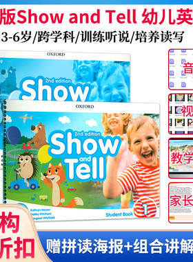 原版进口 牛津大学出版社3-6岁幼儿英语教材 新版 Show and tell 1级别学生书+册 国际幼儿园启蒙书籍幼儿启蒙综合教材
