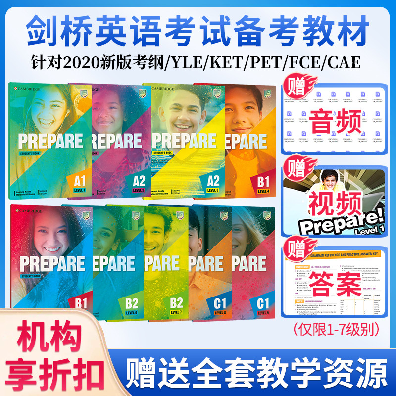 Cambridge剑桥通用五级考试