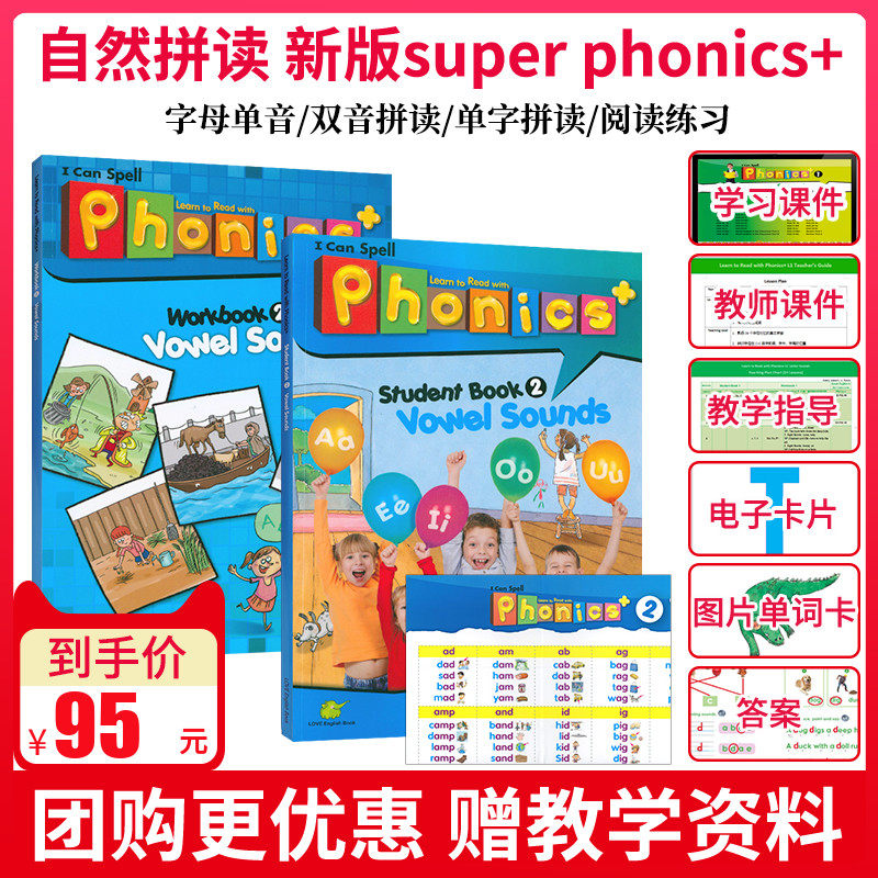 【麦凯思图书】原版进口新版super phonics 2级别少儿英语自然拼读
