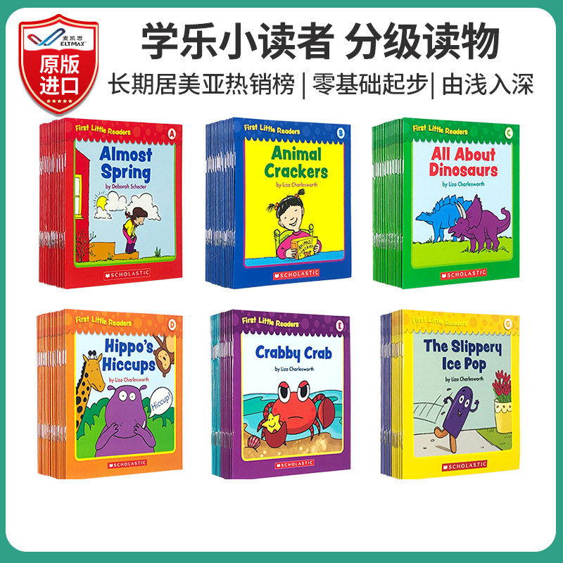 学乐小读者儿童分级阅读读全套