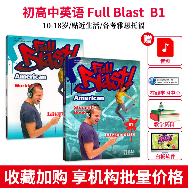 FullBlastB1级别语言框架CEFR