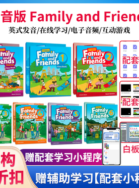 原版进口Oxford牛津友邻少儿英语原版教材英版美版Family and Friends学生套装starter 1 2 3 4 5 6级英式发音 音频视频白板软件