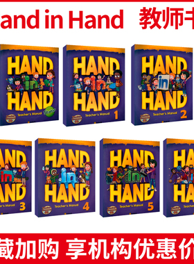 【麦凯思图书】 原版进口efuture出版社少儿英语小学教材Hand in Hand S 1 2 3 4 5 6级别教师用书赠电子音频及教师在线授课软件