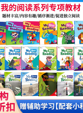 原版进口 少儿阅读写作教材 My First Reading 学生教材 寒暑假短期阅读提高单词积累量读写高频词阅读训练专项英语教材