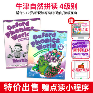 【麦凯思图书】原版进口 Oxford Phonics World 4级别 含CD-ROM 牛津少儿英语自然拼读发音规则表教材opw