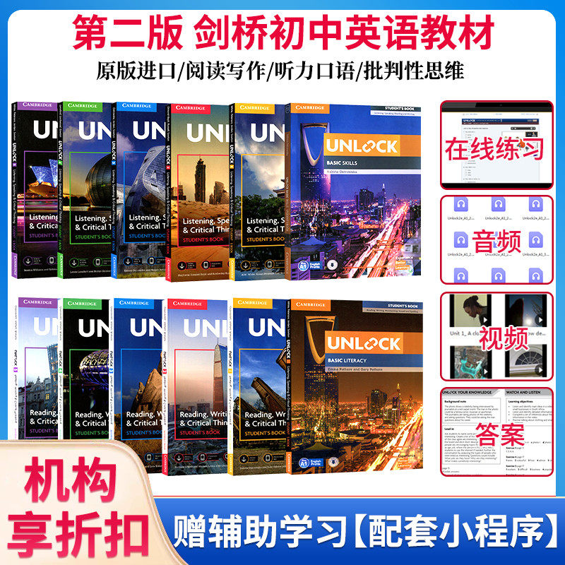 原版进口剑桥初中英语教材Unlock Reading Writing& Listening Speaking听说读写听力口语阅读写作学生英语教材使用感如何?