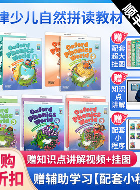 原版进口 新版 Oxford Phonics World含小程序OPW新版牛津自然拼读教材少儿英语全套零基础发音自然拼读发音规则表OPW教材