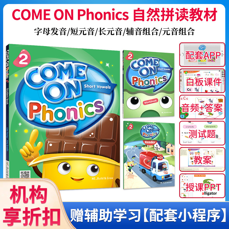 麦凯思comeonphonics