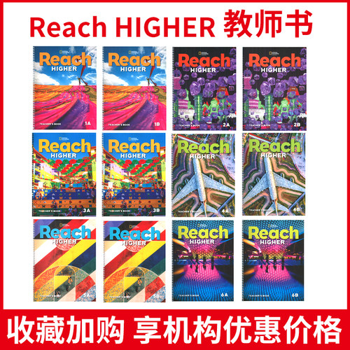 麦凯思ReachHigher教师