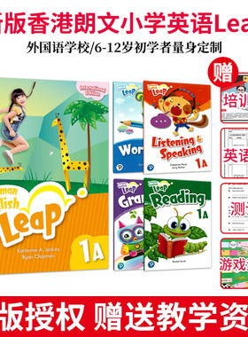 培生朗文原版进口Longman English Leap 1A少儿英语用书语法听力阅读练习册香港培生朗文外国语小学一年级上学期6-12岁教材