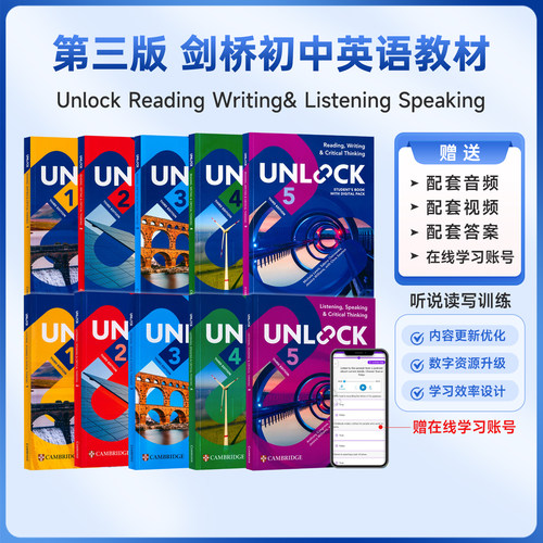 Unlock第三版英语听说读写教材