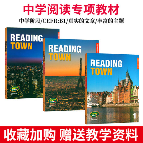 readingtown阅读专项
