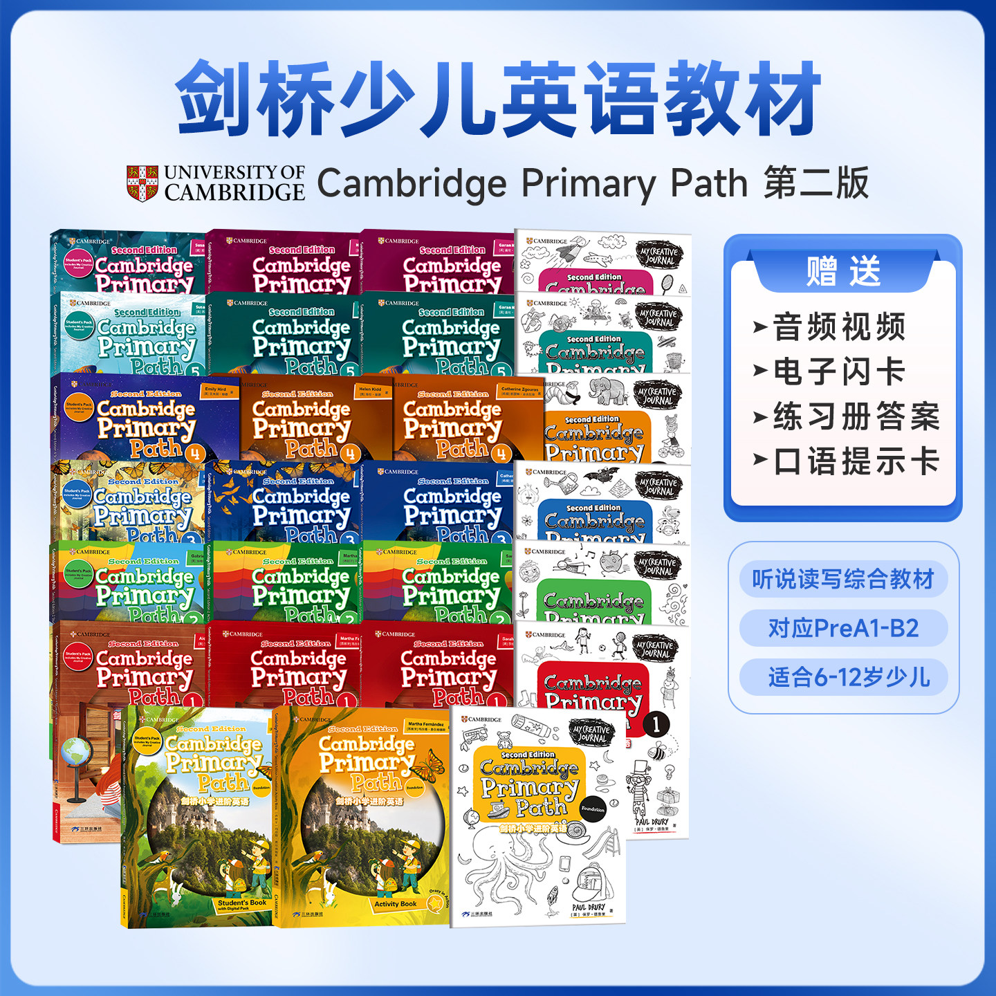 原版引进版Cambridge Primary Path第二版剑桥少儿英语教材课本练习册创意日记6‑12岁小学生英语听说读写综合在线学习CPP国内教材