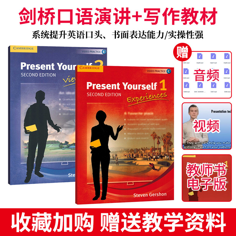 原版进口剑桥少儿英语 Present Yourself第二版1 2 学生书口语演讲+写作训练英语演讲口语专项练习剑桥考级英语口语教材